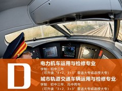 南昌向远轨道技术学校南昌轨道交通学校