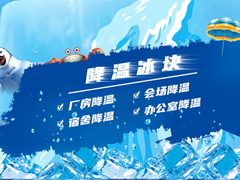 台江冰块配送