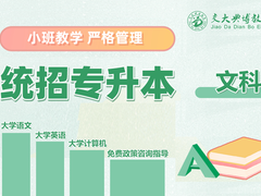 交大典博教育