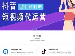 抖音代运营