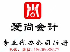 宁波公司注册