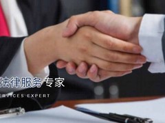 许昌律师事务所