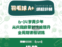 花香盛世体育