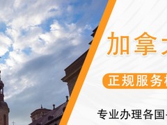 广州金成海外咨询服务有限公司