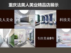 韩祯伊美业
