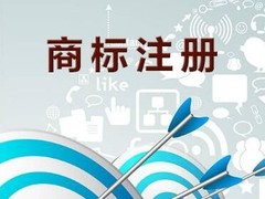 沈阳注册服务
