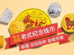 银元回收