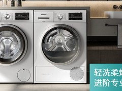 西门子洗衣机服务24小时热线