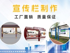 西安公交站台制作
