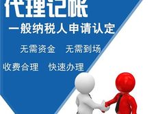 上海松江代理記賬