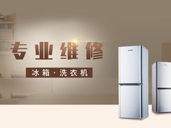 成都卡萨帝冰箱维修电话