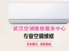 武汉空调移机