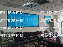 正坤资产评估咨询