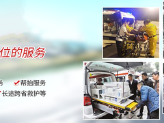 西安救护车出租