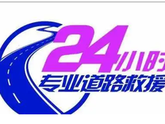 車拖拖專業(yè)汽車道路救援