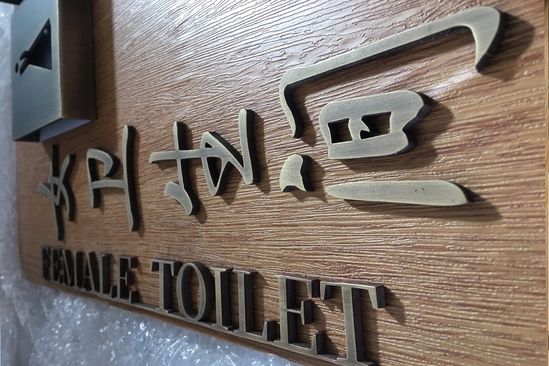 酒店标识标牌导向系统合作项目_廊坊酒店标识设计-圣艺龙