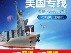 中山到美国FBA海运专线
