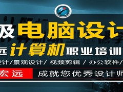 保定宏远电脑学校
