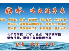 北碚区饮用水经营部