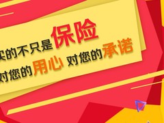 上海人身意外险代缴