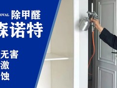 西安除甲醛