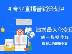 云南朝一影视