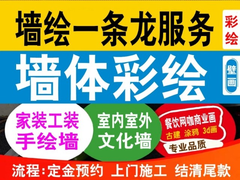 广源彩绘工作室
