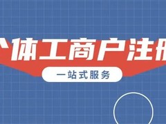 羅定市會計服務有限公司