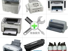 天津复印机维修