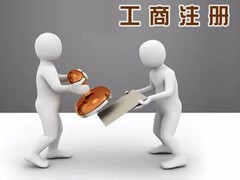 长春注册公司费用