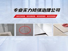 无锡瓷砖空鼓维修修复