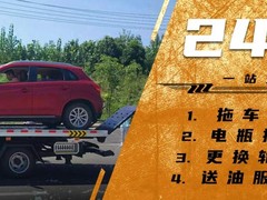 车拖拖专业汽车道路救援
