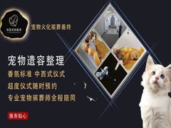 北京缘圆宠物服务有限公司