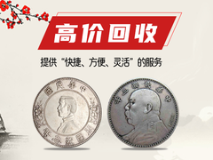常州袁大头交易