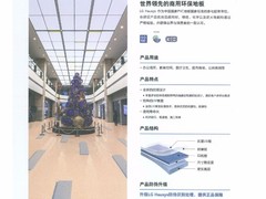 韩国LG地胶