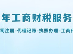 长沙百策通财务咨询有限责任公司