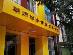 北京鸿业晶樽广告有限责任公司