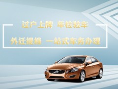 北京京牌車務代辦公司