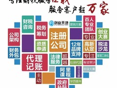 创业天地商务服务（上海）有限公司