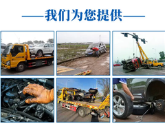 車拖拖專業(yè)汽車道路救援
