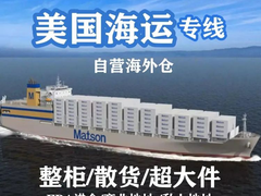 中山到美国FBA海运专线