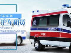 拉萨长途救护车租赁