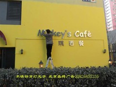 北京鸿业晶樽广告有限责任公司