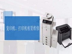 桂林复印机维修电话