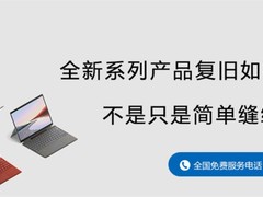 微软surface维修服务中心