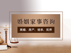 合肥资深婚姻家庭律师