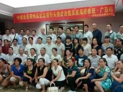 全国中医针灸正骨推拿培训学校