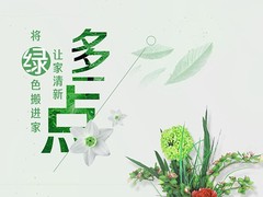 乌鲁木齐假花店