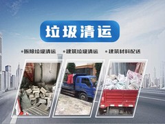 威海垃圾清理