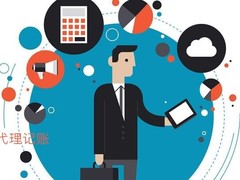 佛山帐无忧财税